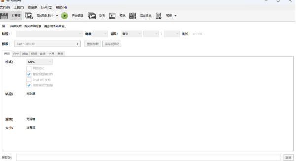 HandBrake screenshot