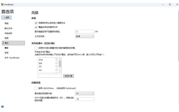 HandBrake screenshot