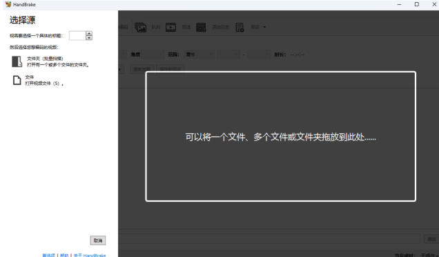 HandBrake screenshot