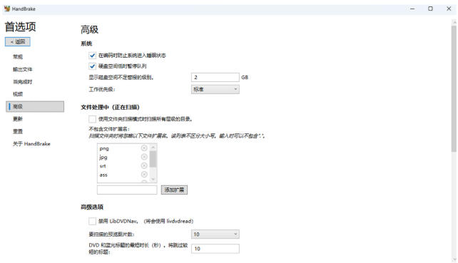 HandBrake screenshot