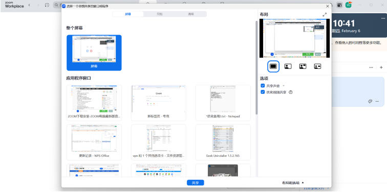 zoom software, zoom software download