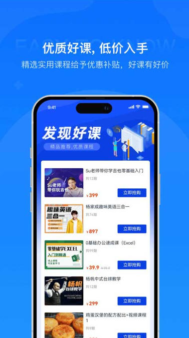 Screenshot of Yizhi Classroom