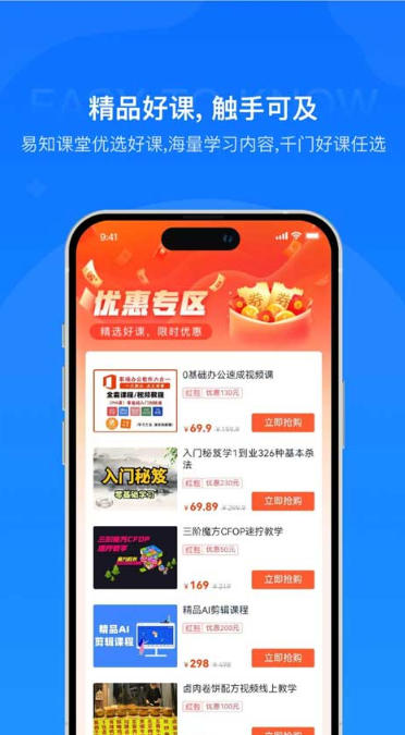 Screenshot of Yizhi Classroom