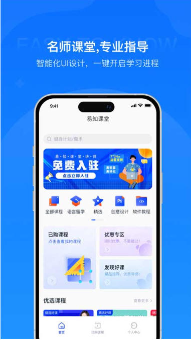 Screenshot of Yizhi Classroom