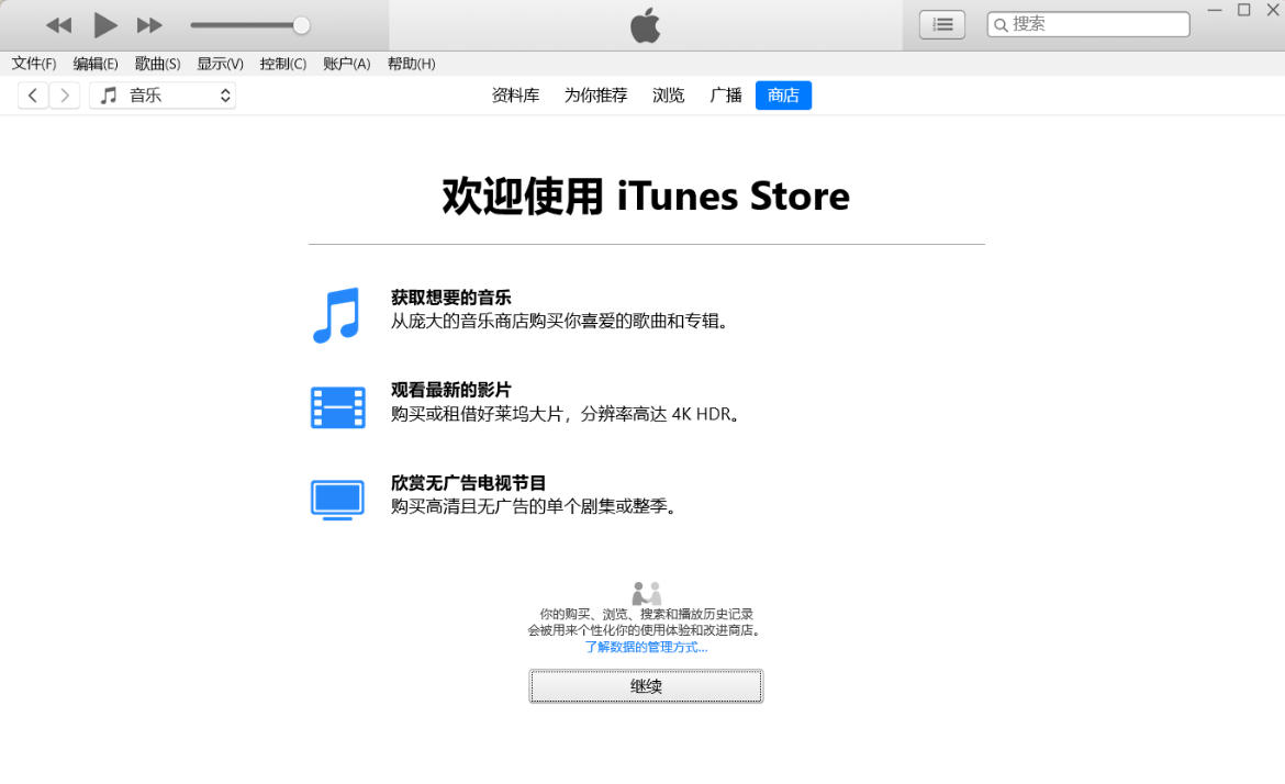 itunes, itunes download