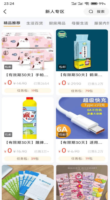 Mimiku speed version, download Mimiku speed version