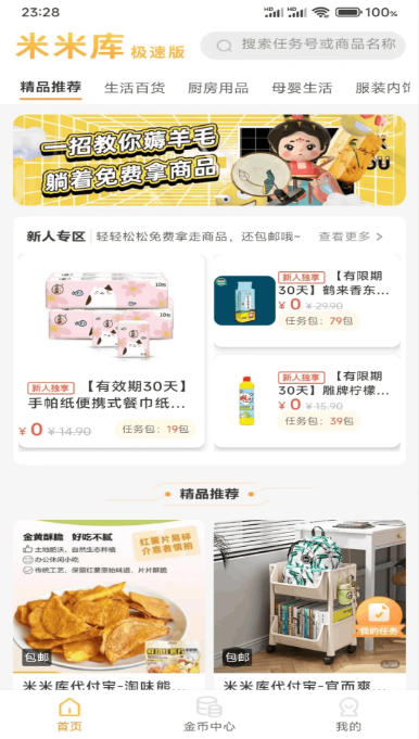 Mimiku speed version, download Mimiku speed version