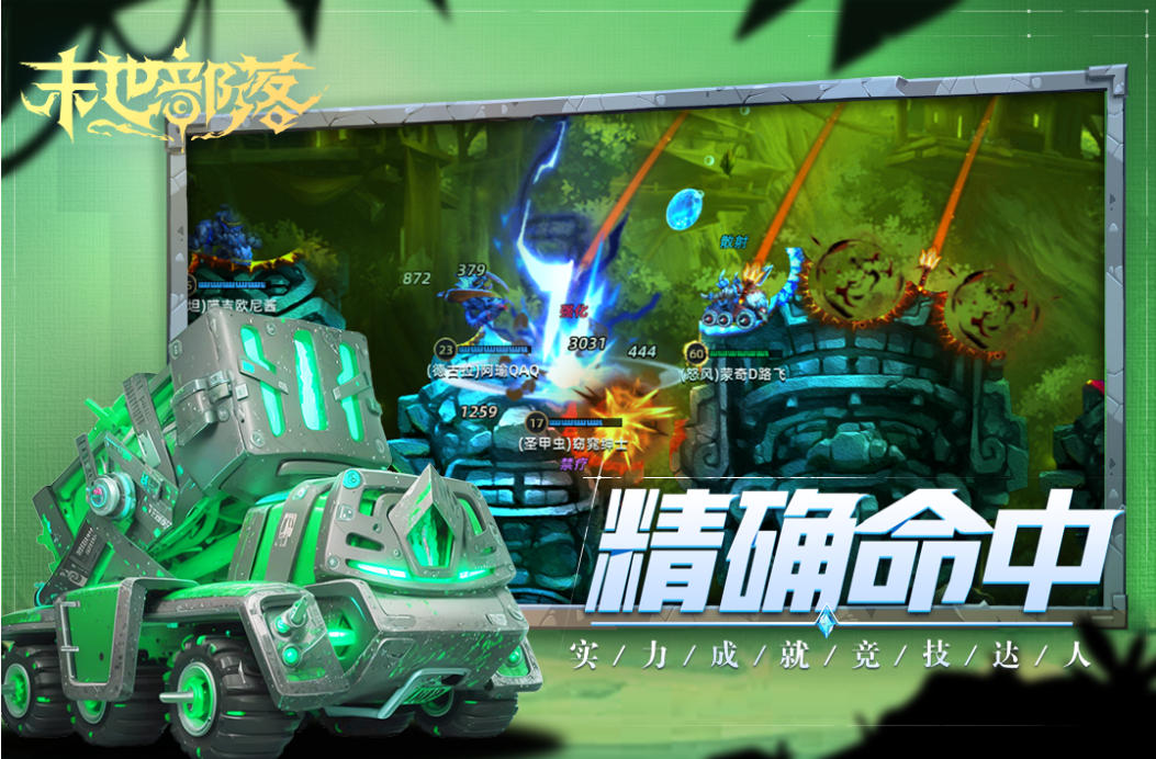 Apocalyptic tribe, apocalyptic tribe download