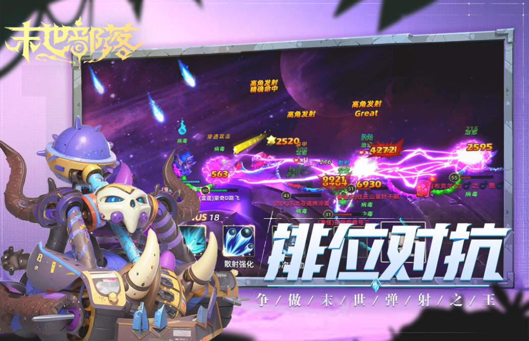 Apocalyptic tribe, apocalyptic tribe download