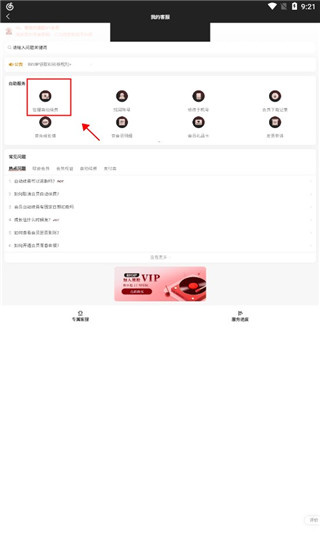 Screenshot of NetEase Cloud Music