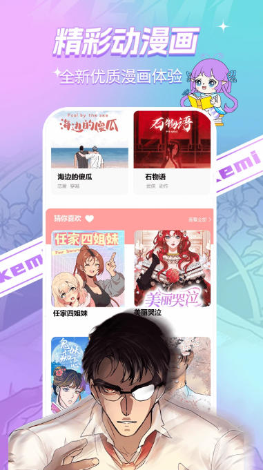 Komi comics, Komi comics download