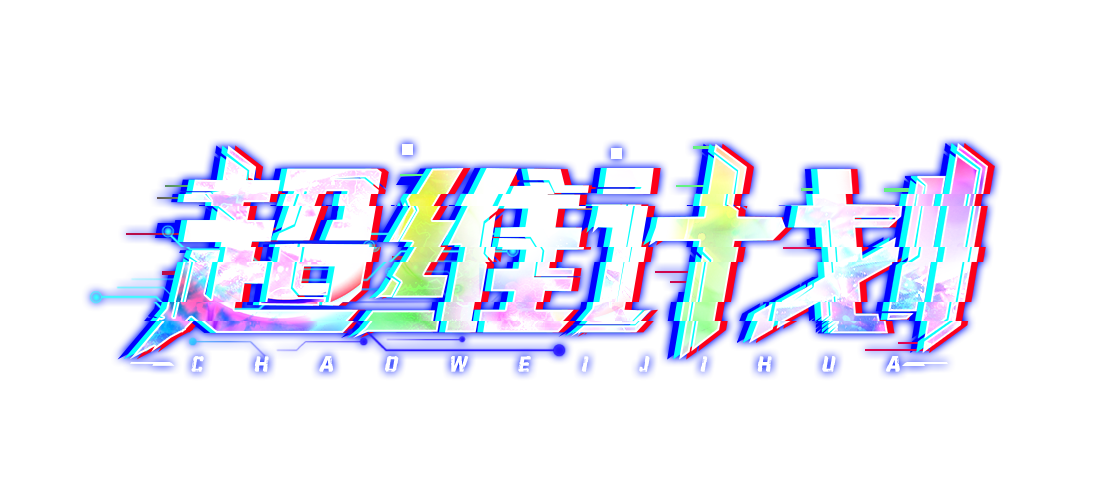 Super Dimension Plan segment first LOGO