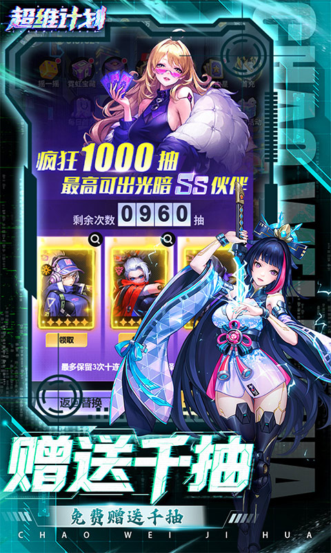 Screenshot of Super Dimension Plan