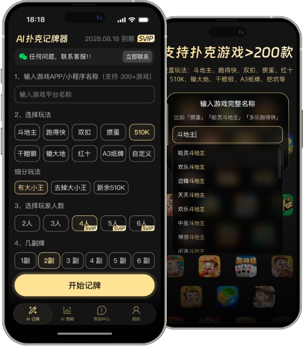 Screenshot of AI poker card recorder
