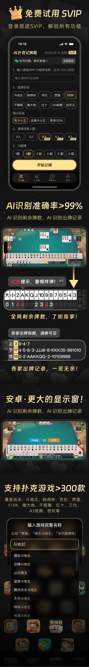 Screenshot of AI poker card recorder