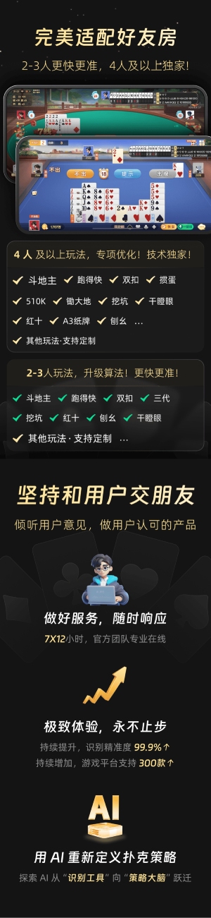 Screenshot of AI poker card recorder