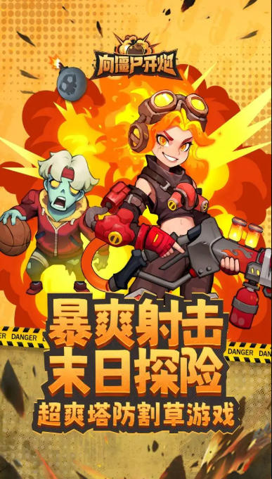 Screenshot of shooting at zombies