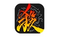 The first LOGO of the killing section of the Three Kingdoms