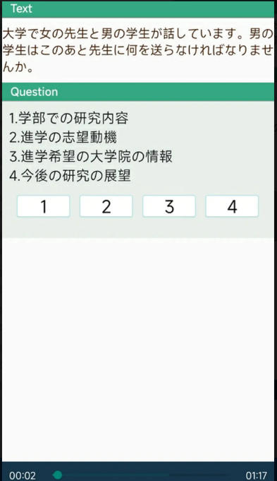 Japanese N2 listening, Japanese N2 listening download