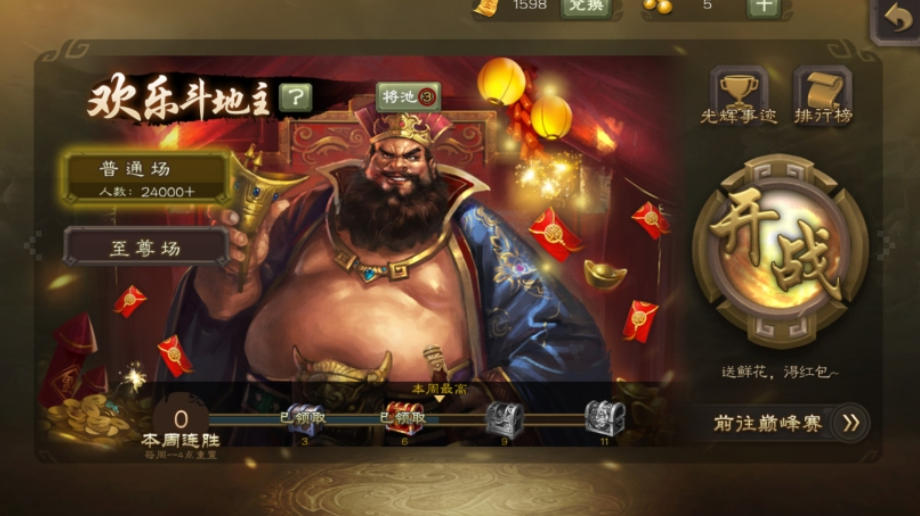 Screenshots of Three Kingdoms Killing