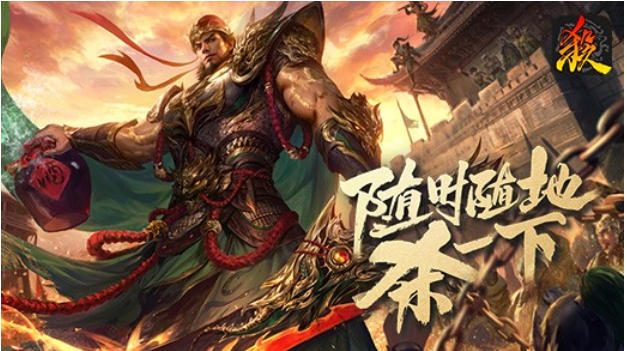 Screenshots of Three Kingdoms Killing