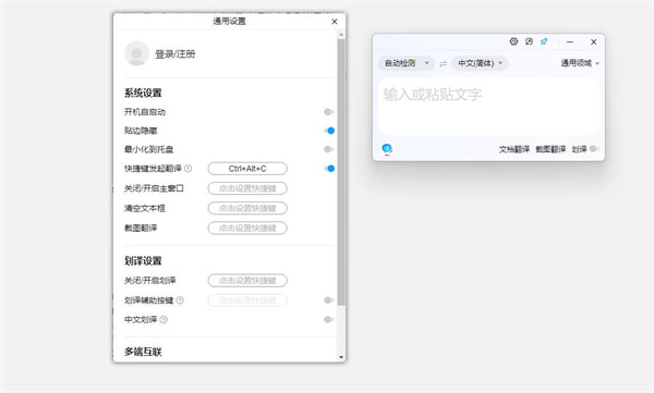 Baidu translation screenshot