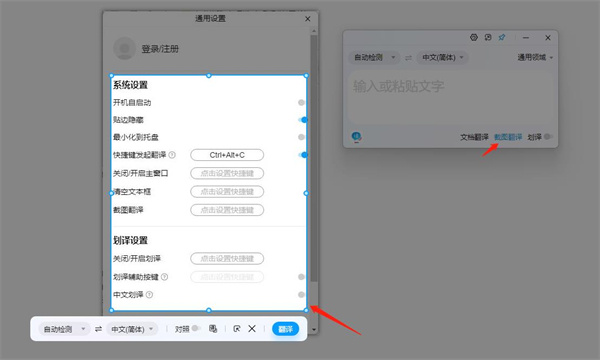 Baidu translation screenshot