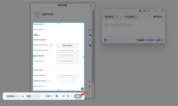 Baidu translation screenshot