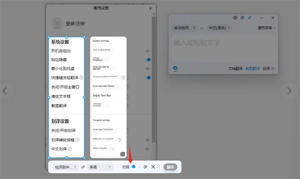 Baidu translation screenshot