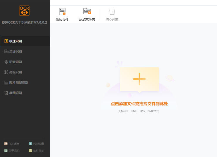 Quick OCR text recognition software download