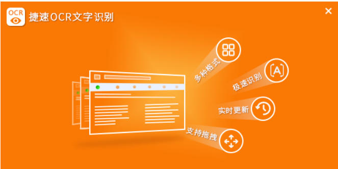 Quick OCR text recognition software download