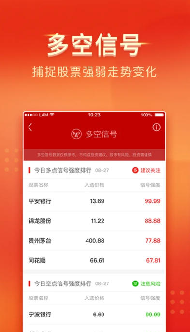 Screenshot of Zhongshan Securities