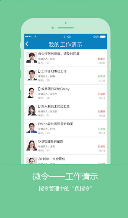 Wechat screenshot