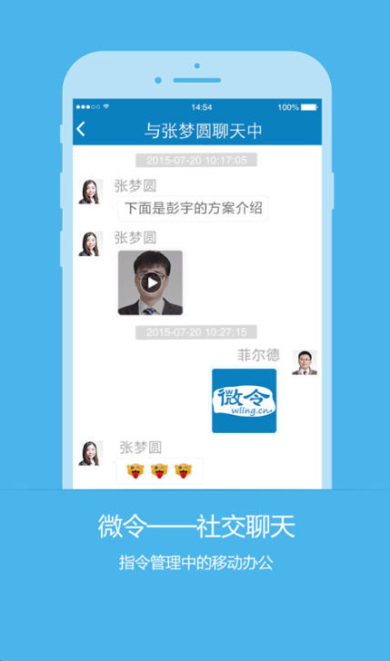 Wechat screenshot