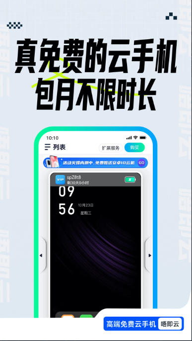 Bujiyunyun mobile phone screenshot