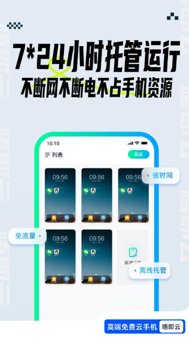 Bujiyunyun mobile phone screenshot