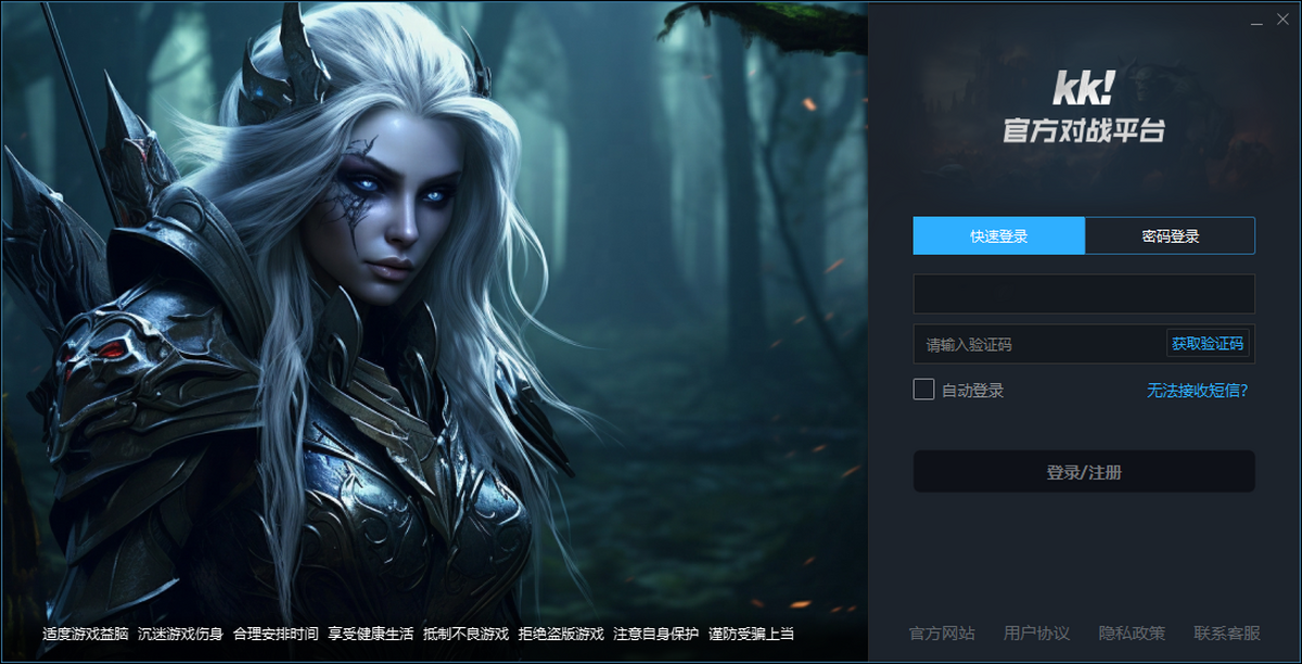 Screenshot of kk battle platform