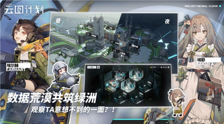 Girls' Frontline Cloud Atlas Project, Girls' Frontline Cloud Atlas Project Download