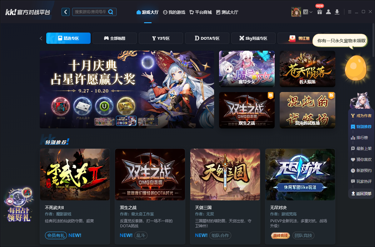 Screenshot of kk battle platform