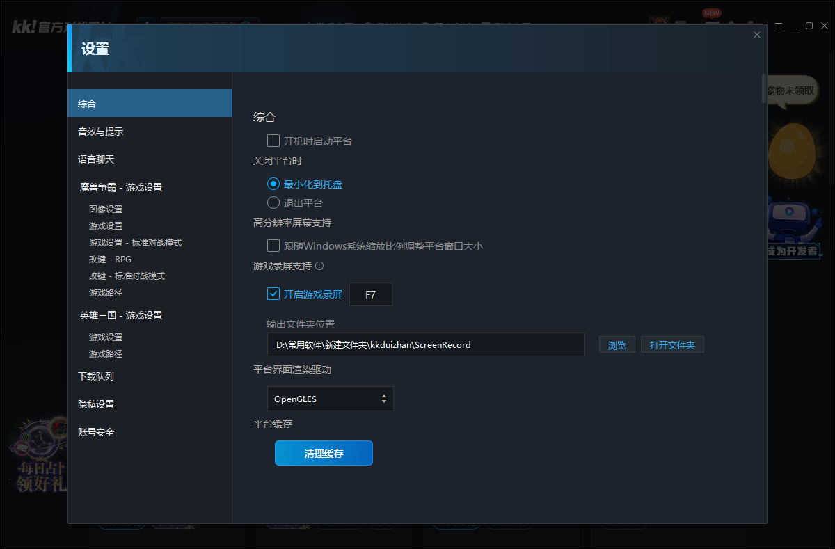 Screenshot of kk battle platform