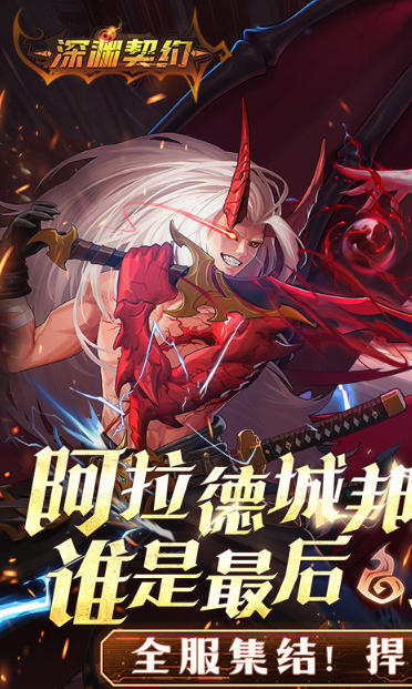 Screenshot of Abyss Contract