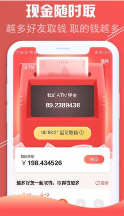 Hongtaoke screenshot