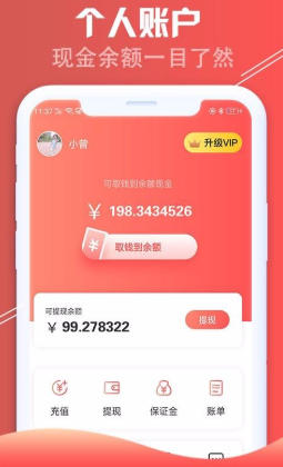 Hongtaoke screenshot