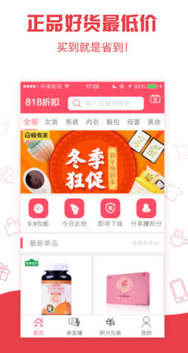 818 discount download