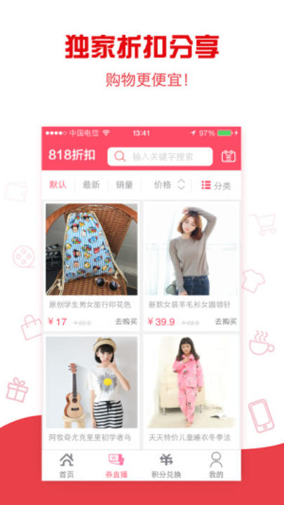 818 discount download