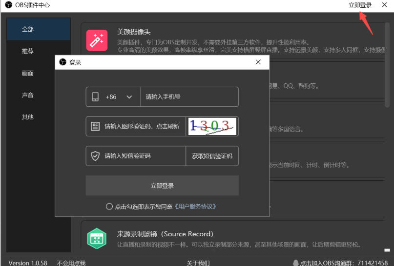 OBS beauty plug-in download