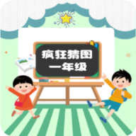 Crazy Picture Guessing First Grade Computer Version