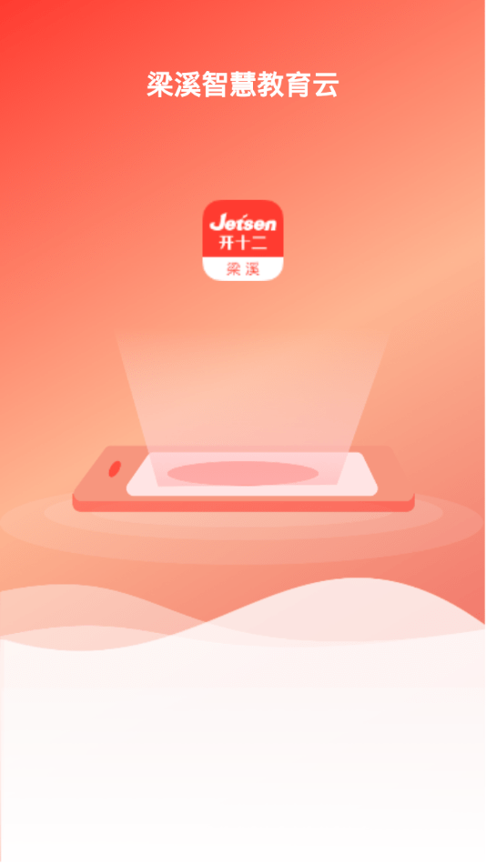 Liangxi Smart Education Teacher Terminal PC Version