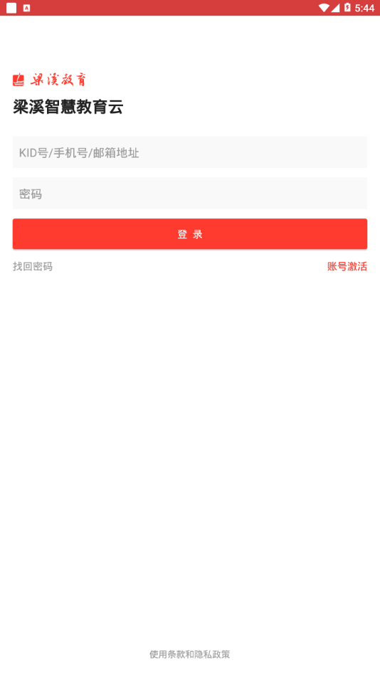 Liangxi Smart Education Teacher Terminal PC Version