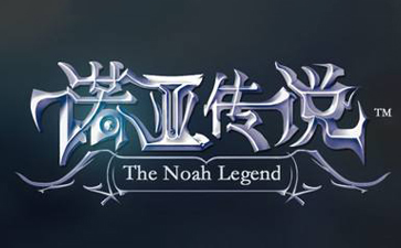Noah's legend